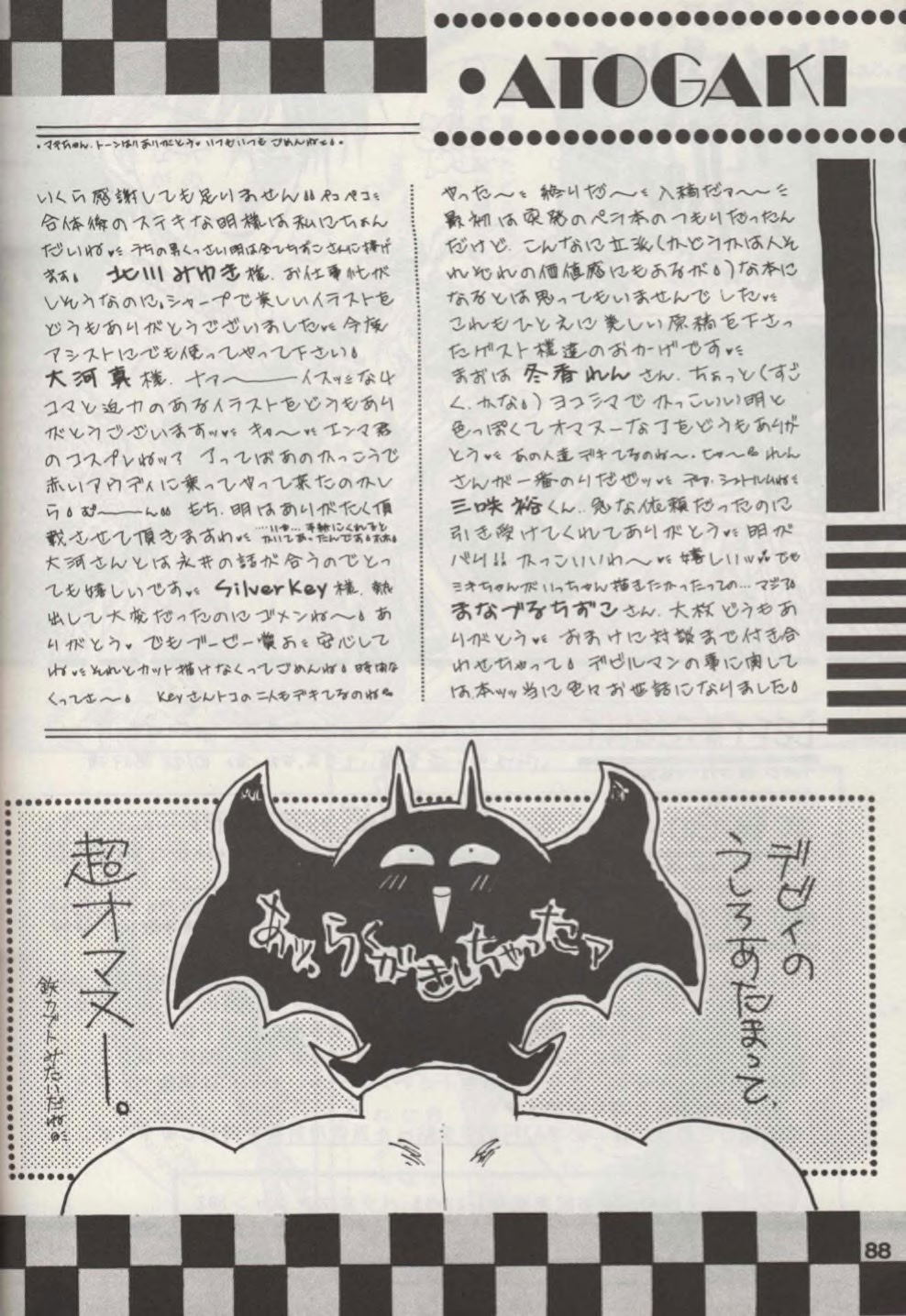 Image #88