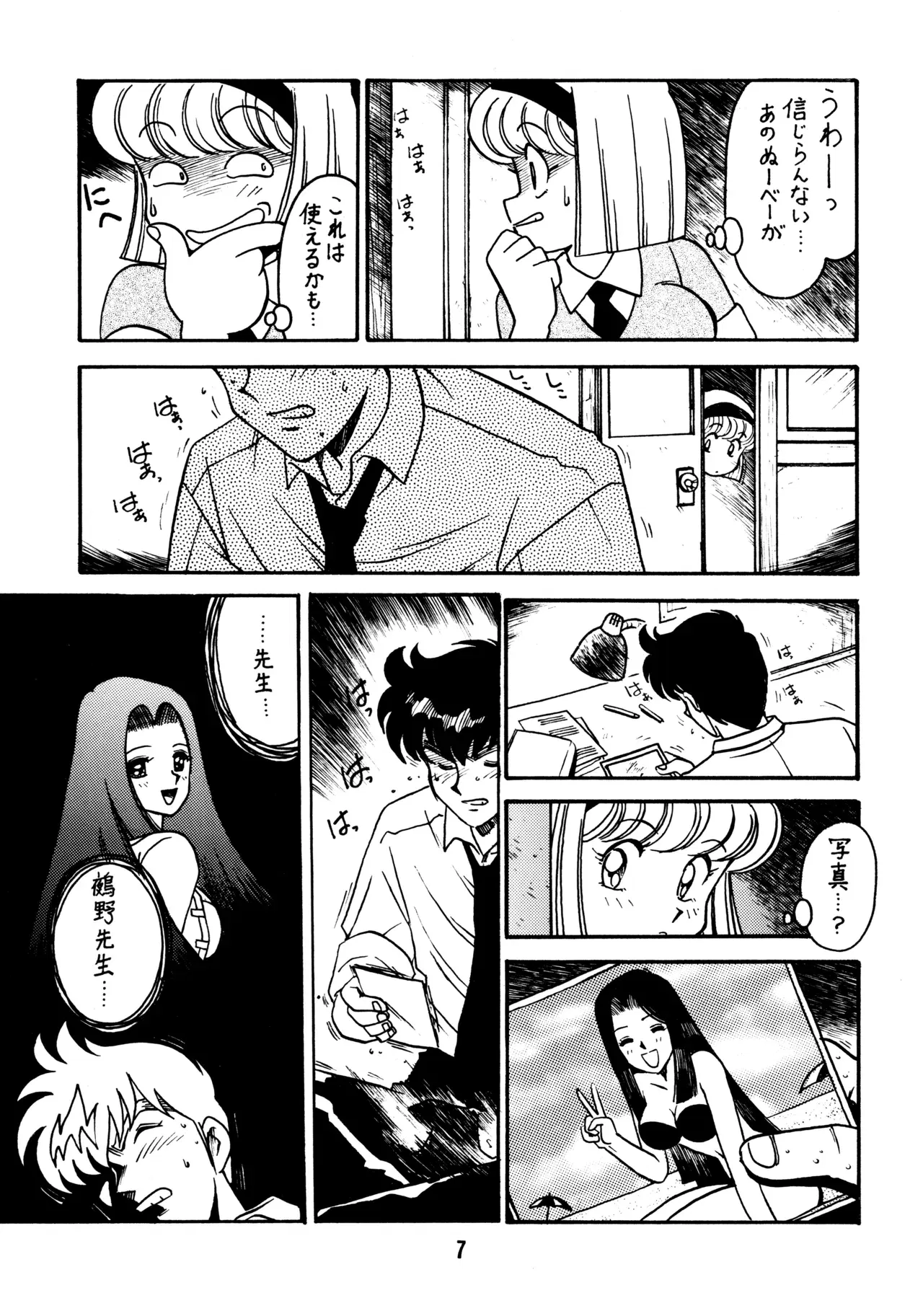 Image #6