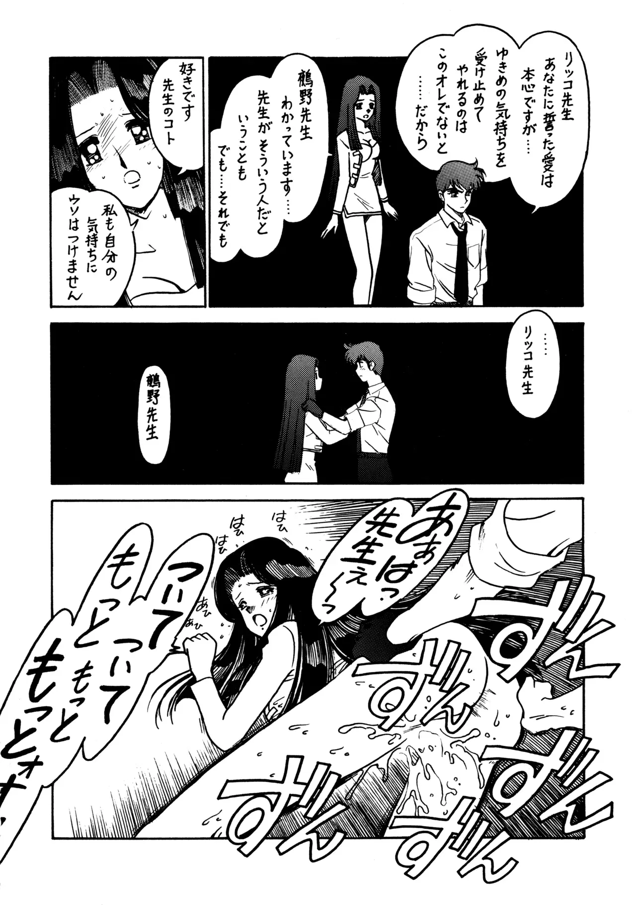 Image #7