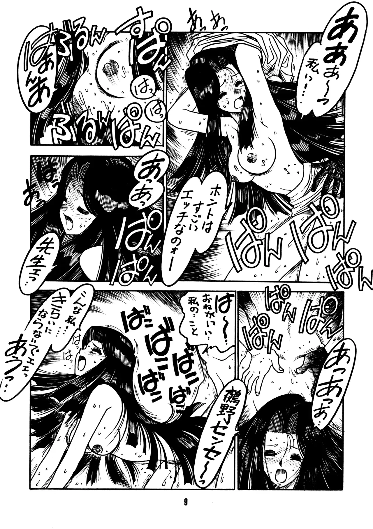 Image #8
