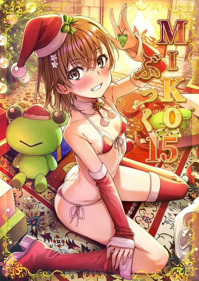 (C107) (Nora Nee-Sama (Isshi Pyuma)) MIKO Book 15 - Hentai Gallery - Image 1