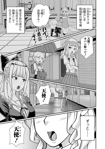 Olá! Sayuri-sama - Galeria Hentai