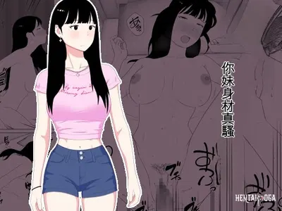 (oroboy) Your sister has such a sexy body, doesnt she(Cliff漢化) - Hentai Gallery