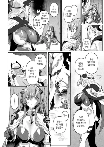 (Koikawa Minoru) Eden's Ritter Ch. 1 Gaiden - Innan no Mikohime Cecily Hen THE COMIC Ch. 4 (Tiếng Hàn) - Thư Viện Hentai