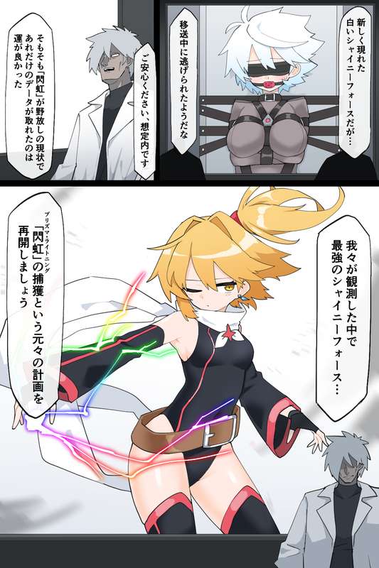 أقوى البطلات المتحولات - معرض هنتاي - Image 1