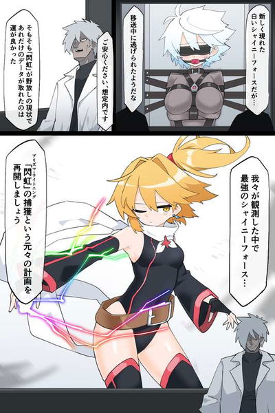 The Strongest Transforming Heroines - Hentai Gallery