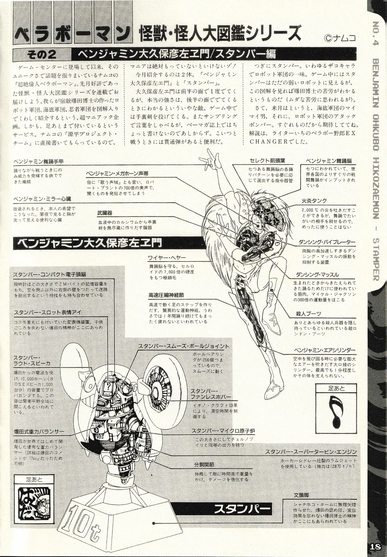 Image #21
