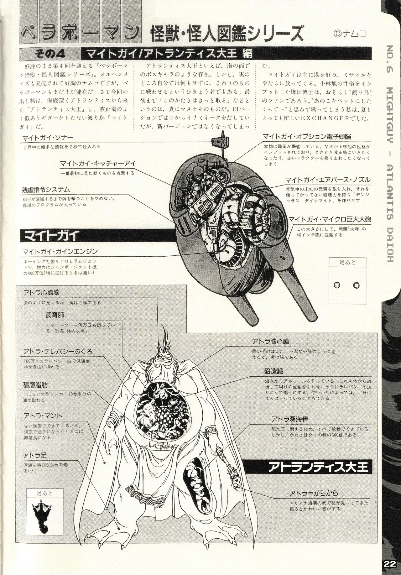 Image #23