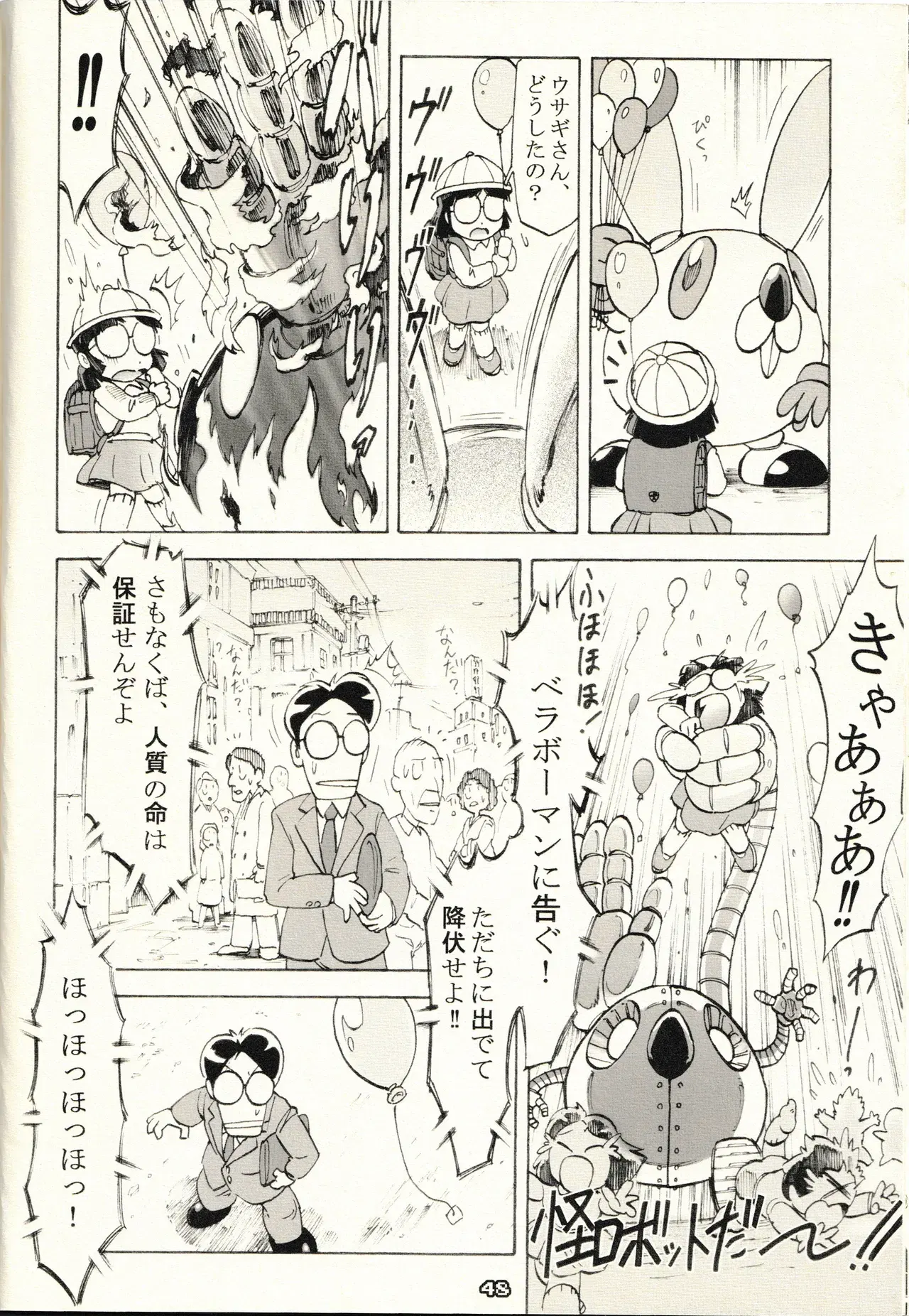 Image #51
