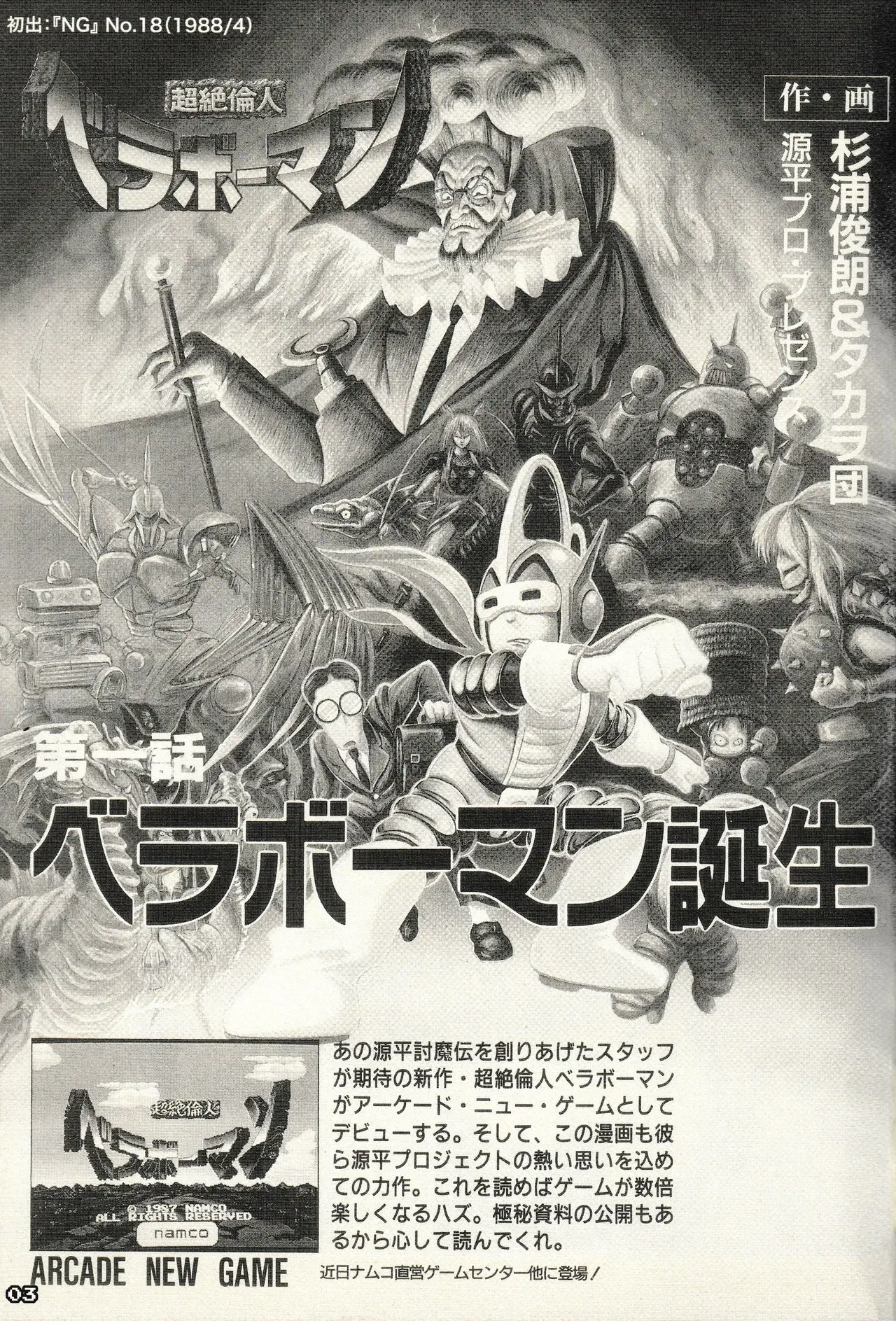 Image #6