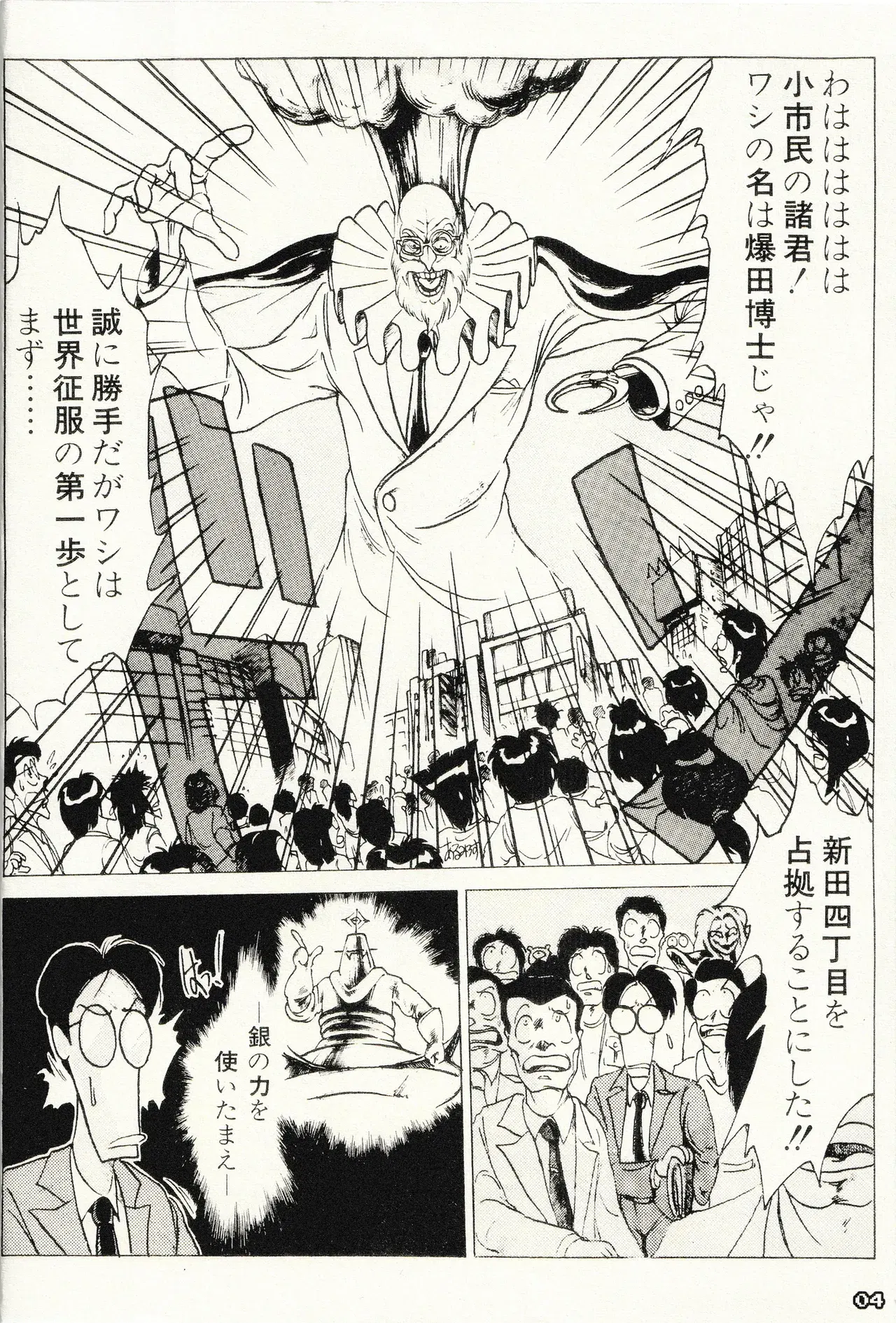 Image #7
