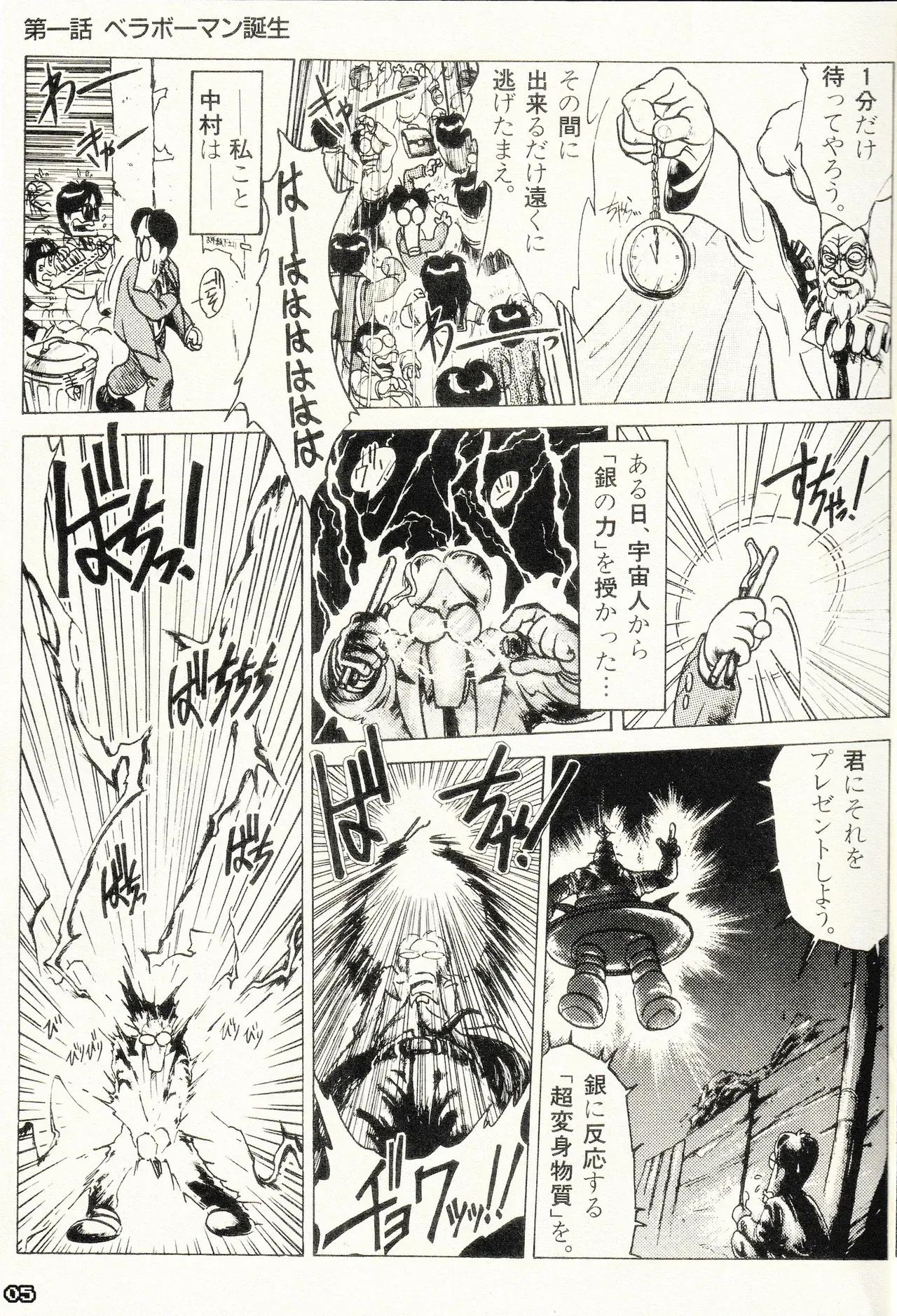 Image #8