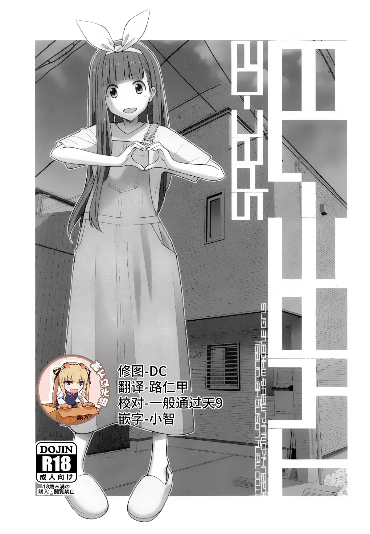 (TYPE-57 (Frunbell)) TYPE-73 spec-02 (A Heroína É Demais!) (Chinês) (Grupo de Localização "Boots") - Galeria Hentai - Image 1