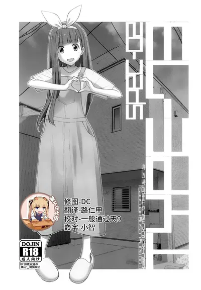 (TYPE-57 (Frunbell)) TYPE-73 spec-02 (¡La protagonista es demasiado buena!) (Chino) (Grupo de traducción «Boots») - Galería Hentai