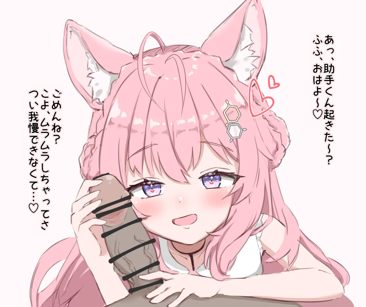 (satezou) Quando acordei, a Koyochan estava lá (Koyori) - Galeria Hentai - Image 1