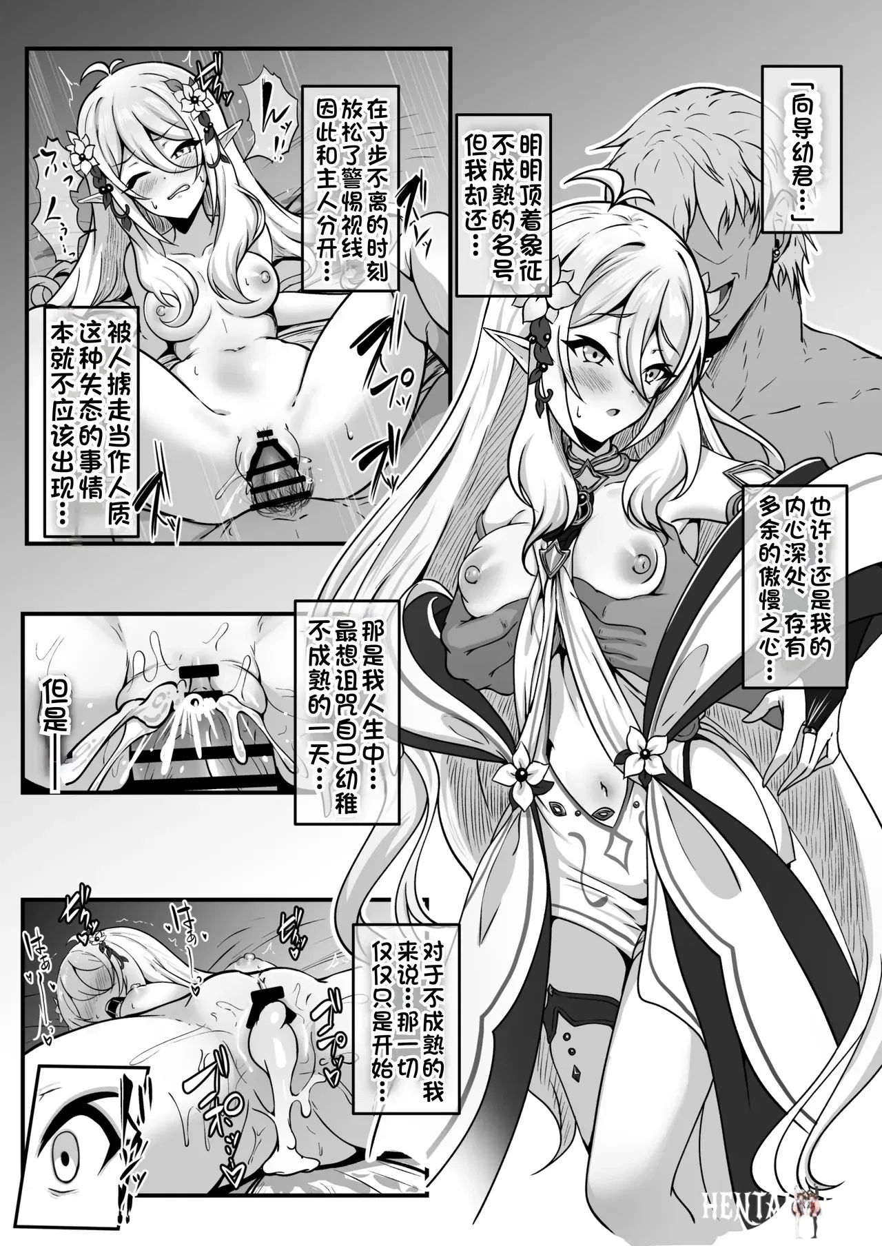 (Yumejidake)Ochita Kyodo Yokun Dainaru Kokkoro NTR Kyonyuka Bote Nado(Princess Connect! ReDive)(Chinese) - Hentai Gallery - Image 1