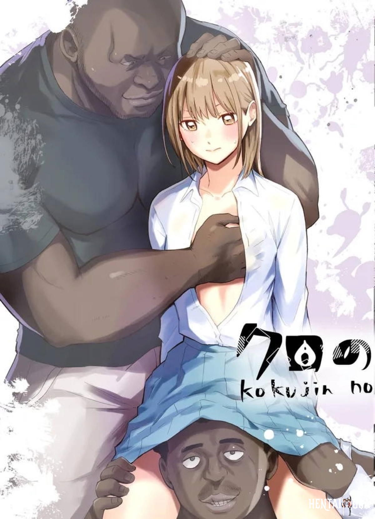 O Arco de Kuro - アオのハコ おまけ付き 制服 処女 トロ顔 アヘ顔 汗だく 調教 オ... - Galeria Hentai - Image 1