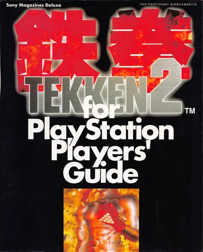 Tekken 2 for Playstation Player's Guide - Hentai Gallery