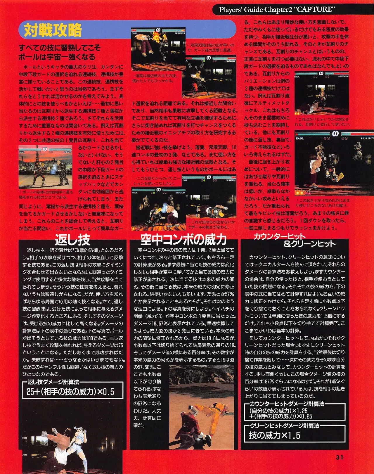 Image #33