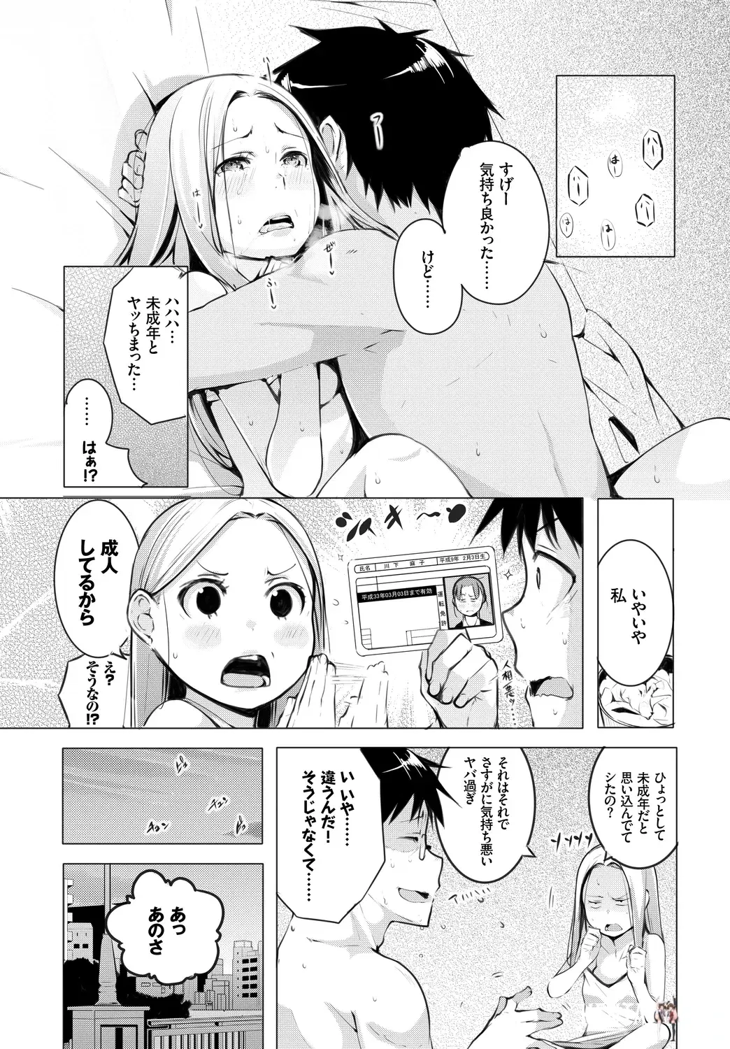 Image #65