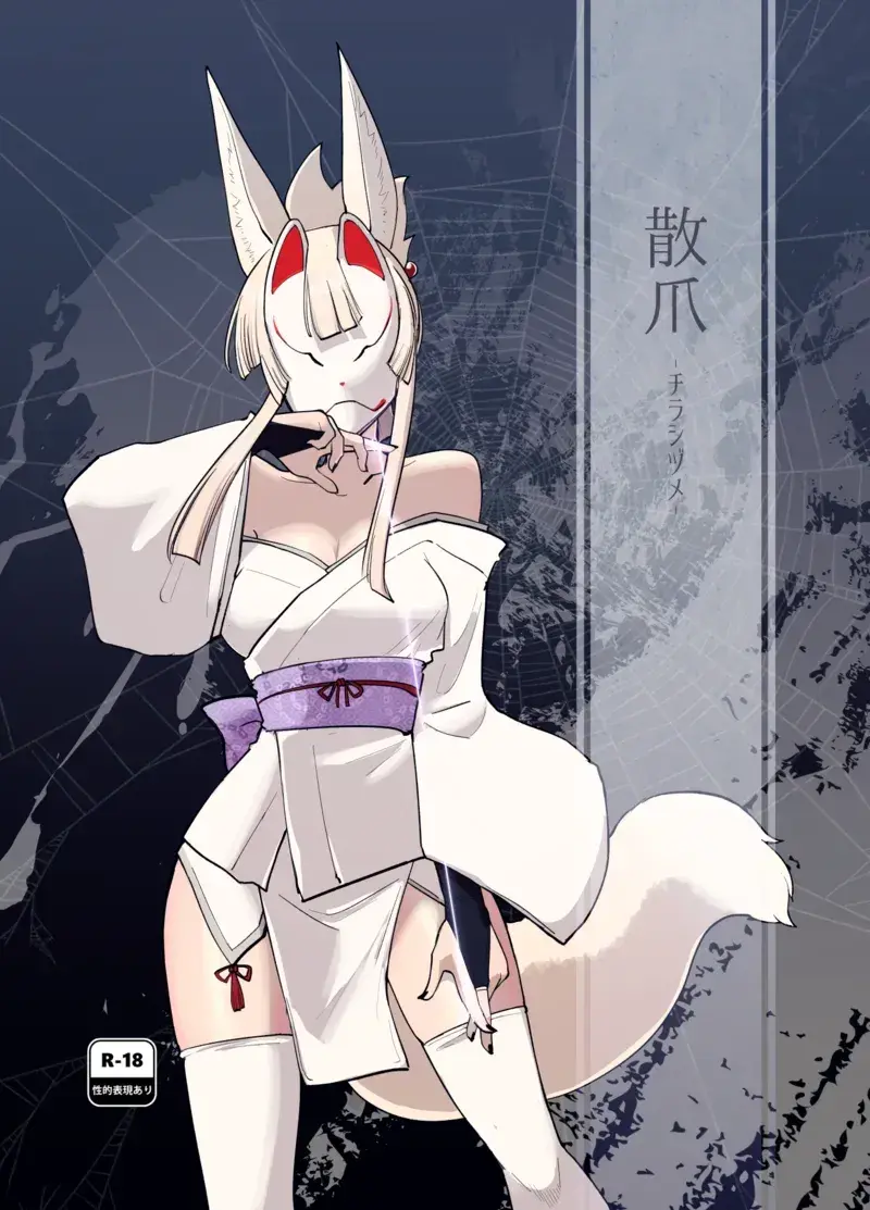 (C105) ) Sanzume -Chirashizume- (Korean) - Hentai Gallery - Image 1