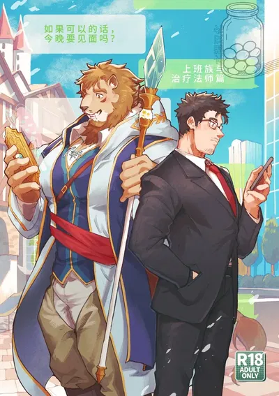 (So-chan) Se você quiser, que tal nos encontrarmos hoje à noite? | Se você quiser, que tal nos encontrarmos hoje à noite? (Chinês) (Tradução para Aquário) - Galeria Hentai