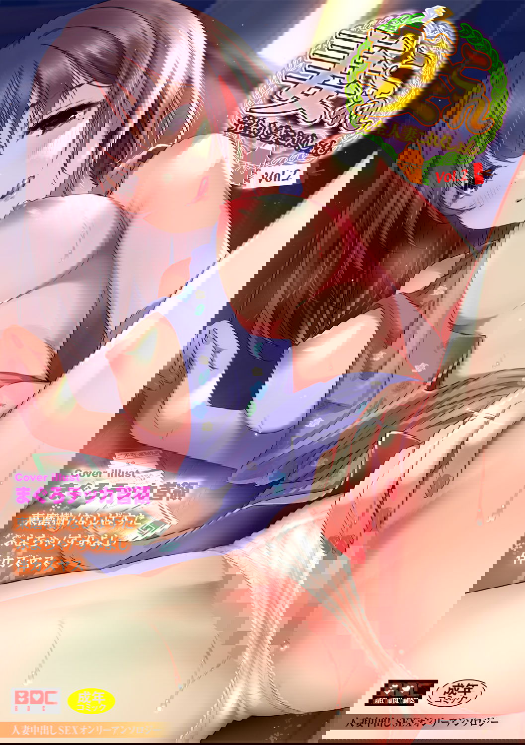 (Антология) Полное собрание произведений Кадзен Хитодзума, т. 2 - Хентай галерея - Image 1