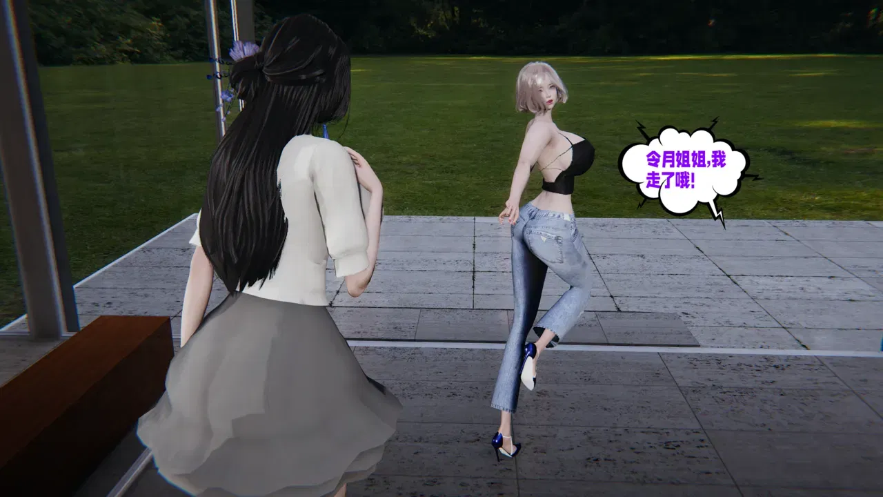 (瓍瑭) A Força do Amor 19 (Edição com imagens originais) - Galeria Hentai - Image 1