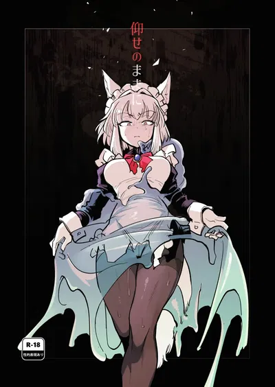 ) Oose no Mama ni (Korean) - Hentai Gallery