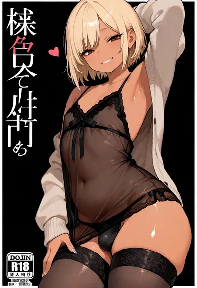 ميتش - معرض هنتاي