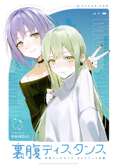 (C107) «Urahara Distance» (BanG Dream! Ave Mujica) (Chino) (Traducción de «Cocktail Also Gets Me Drunk») - Galería Hentai