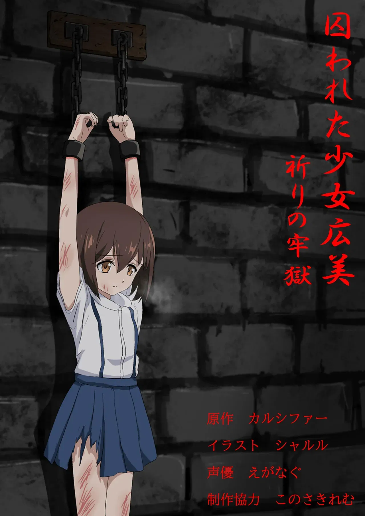 (Tristel Shuudouin) A Jovem Capturada: Hiromi - O Abismo da Oração - Galeria Hentai - Image 1