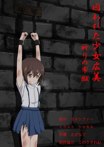 (Tristel Shuudouin) Cô gái bị bắt cóc Hiromi - Vực thẳm của lời cầu nguyện - Thư Viện Hentai