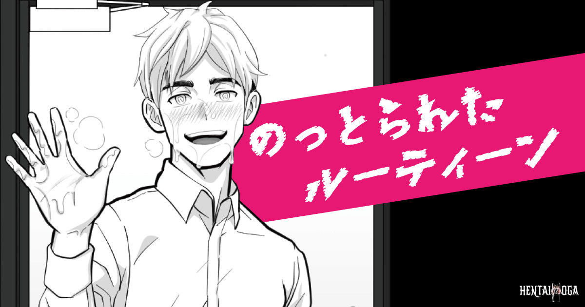 (CHN) 被偷走的日常-Stolen Routine - Hentai Gallery - Image 1