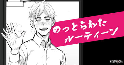 (Китай) «Украденная повседневность» — Stolen Routine - Хентай галерея