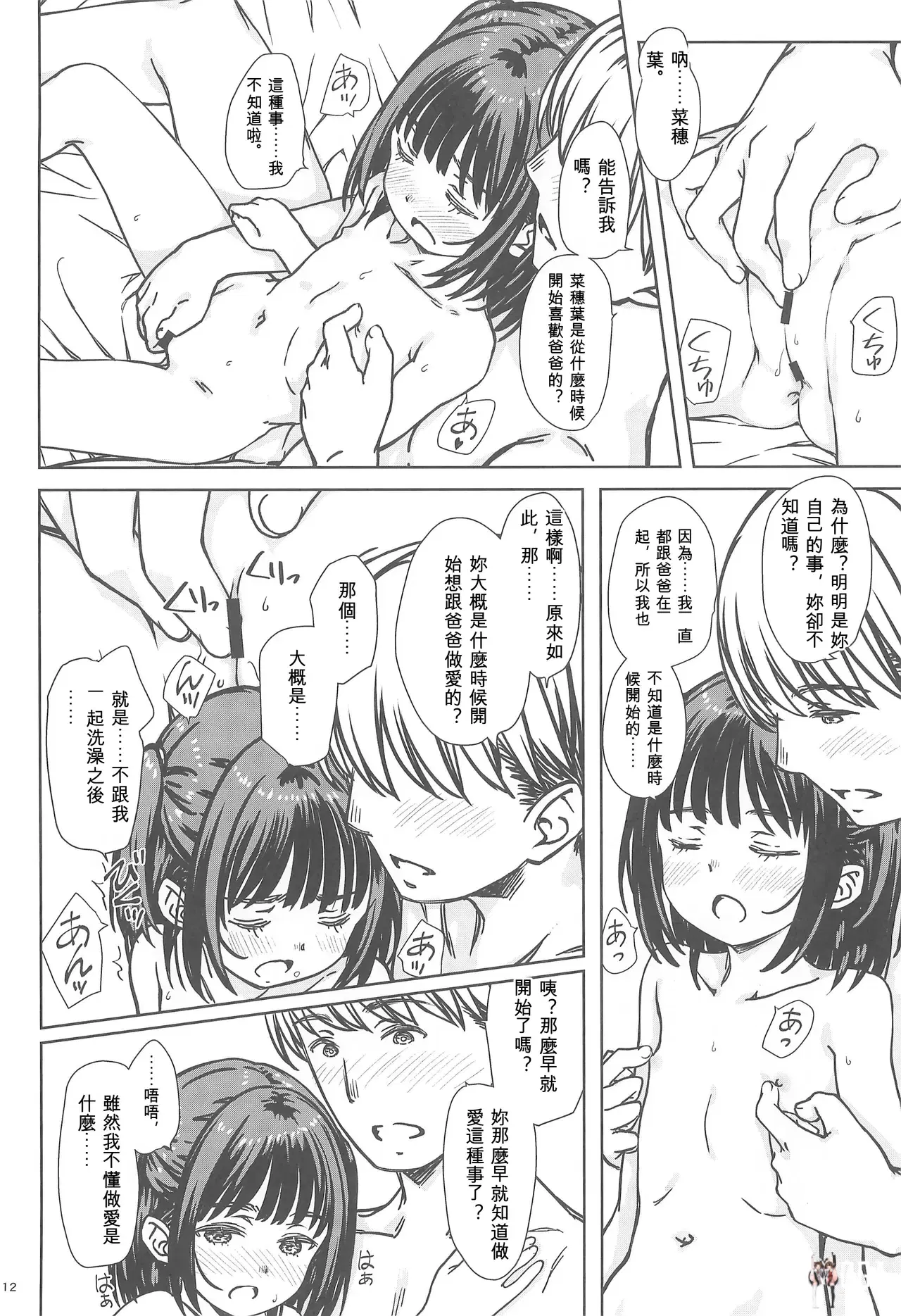 Image #10