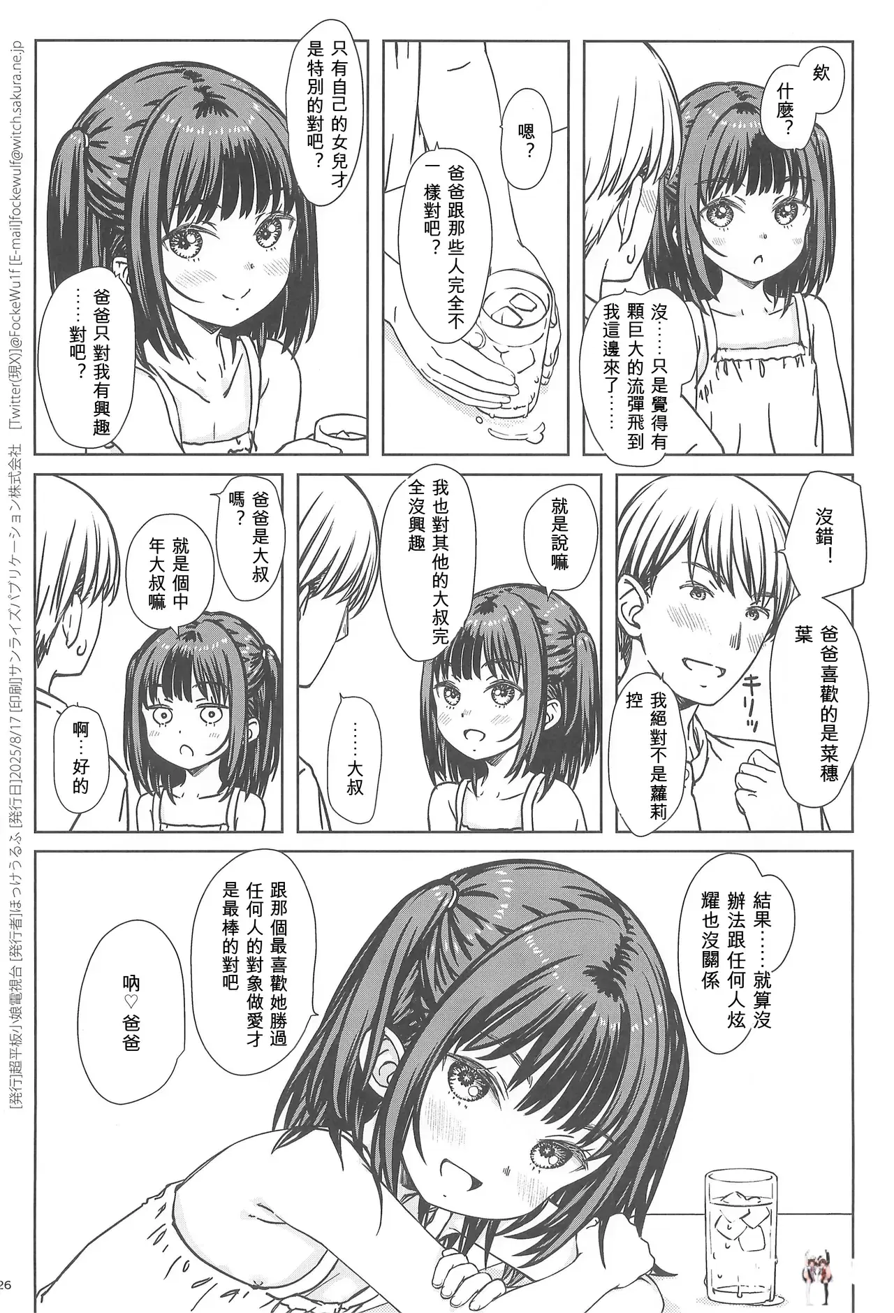 Image #24