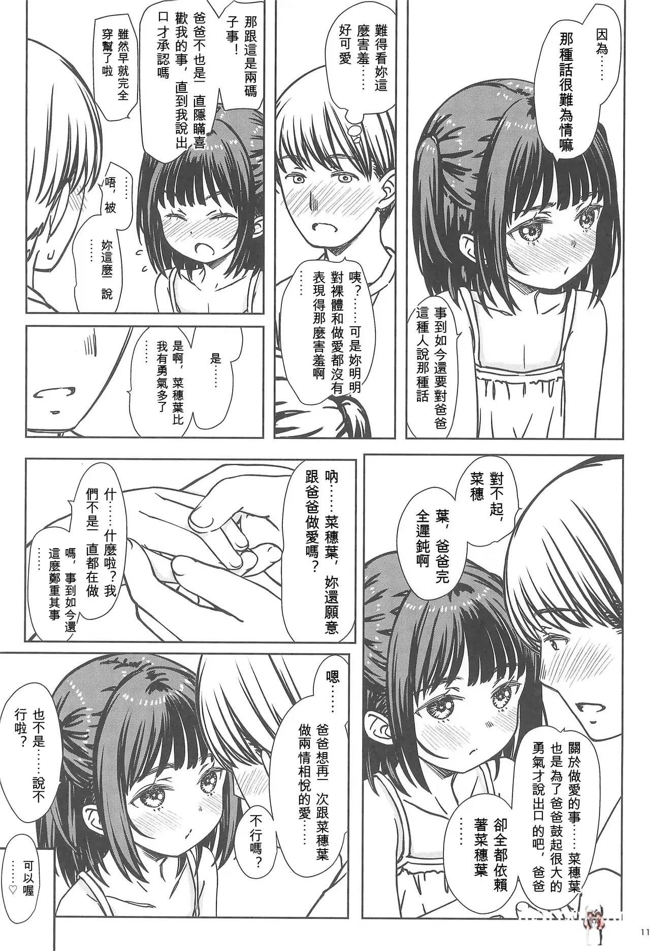 Image #9