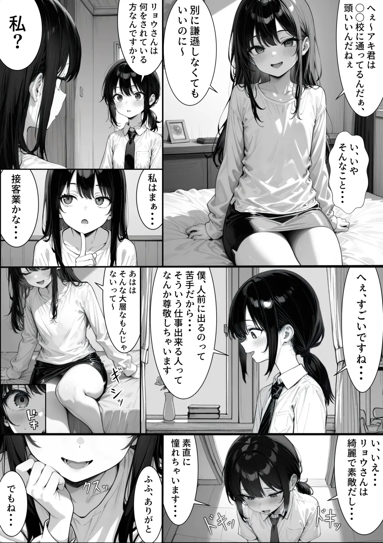 Image #6