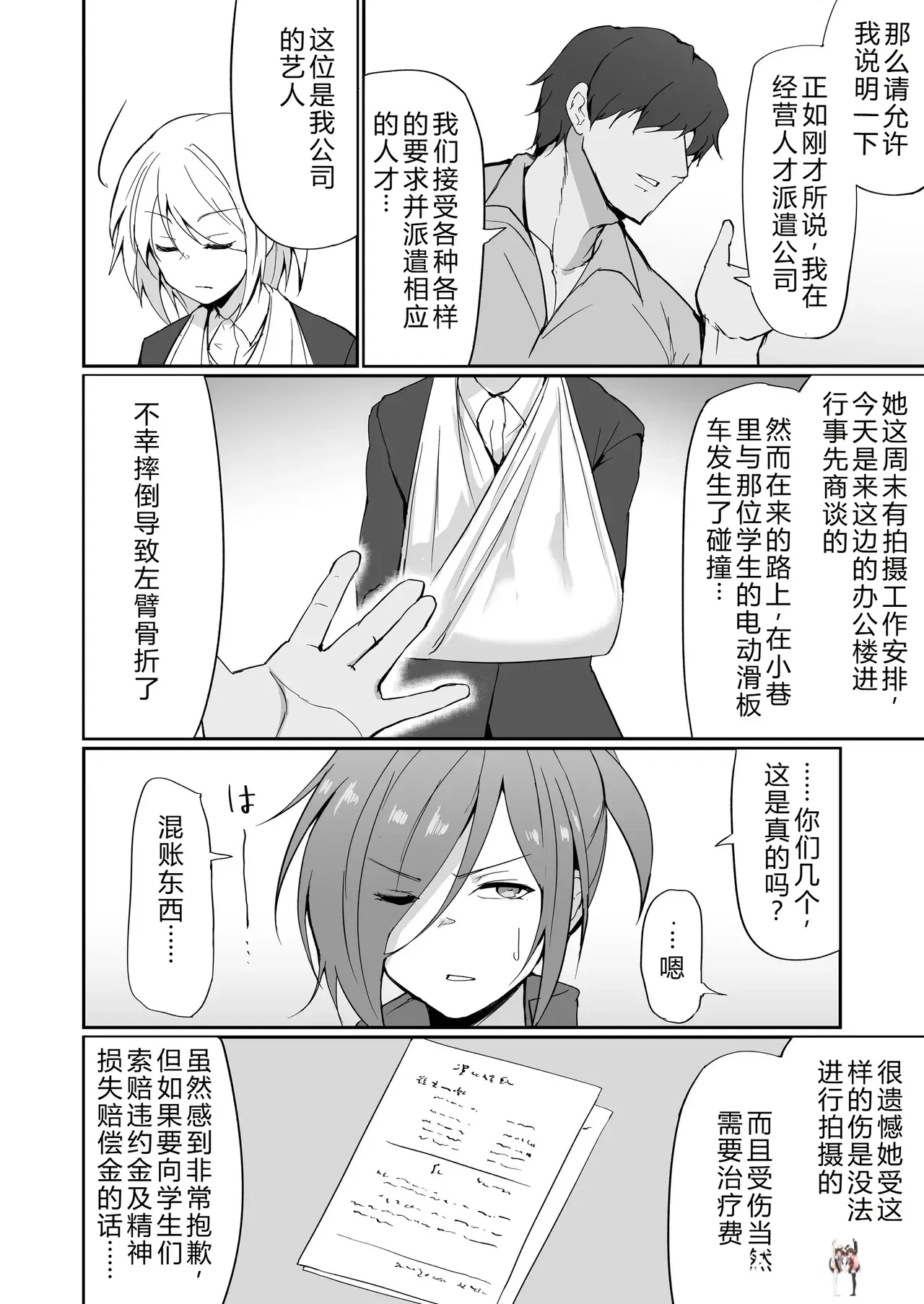 Image #19
