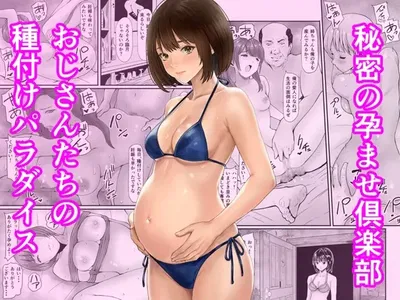 (Araredo) Himitsu no Haramase Kurabu - Hentai Gallery