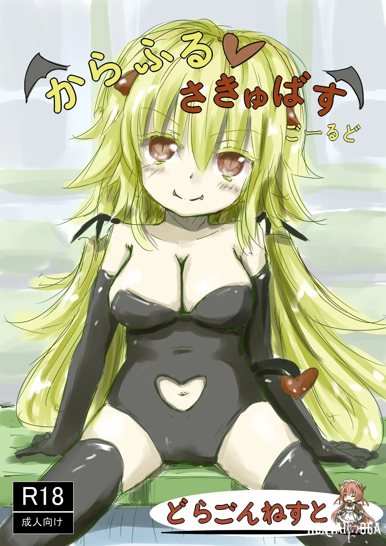 (dragonnest (nekofuka)) Colorful Succubus Gold - Hentai Gallery - Image 1