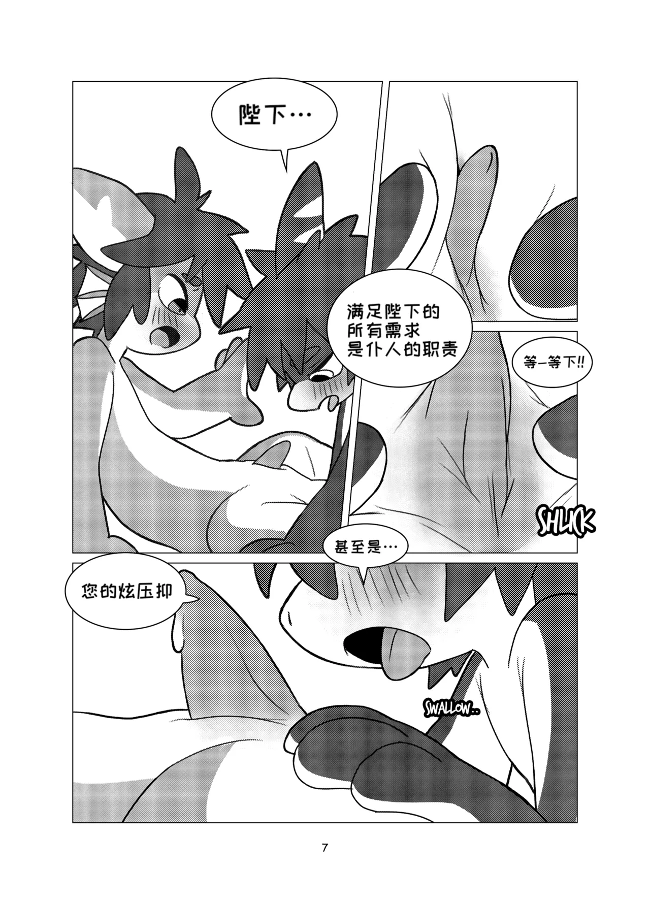 Image #7