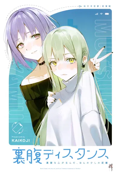 (C107) (KAIKOJI (CkA)) Urahara Distance (BanG Dream! Ave Mujica) (Tiếng Trung) (Phiên bản dịch tiếng Trung của "Cocktail Also Gets Me Drunk") - Thư Viện Hentai