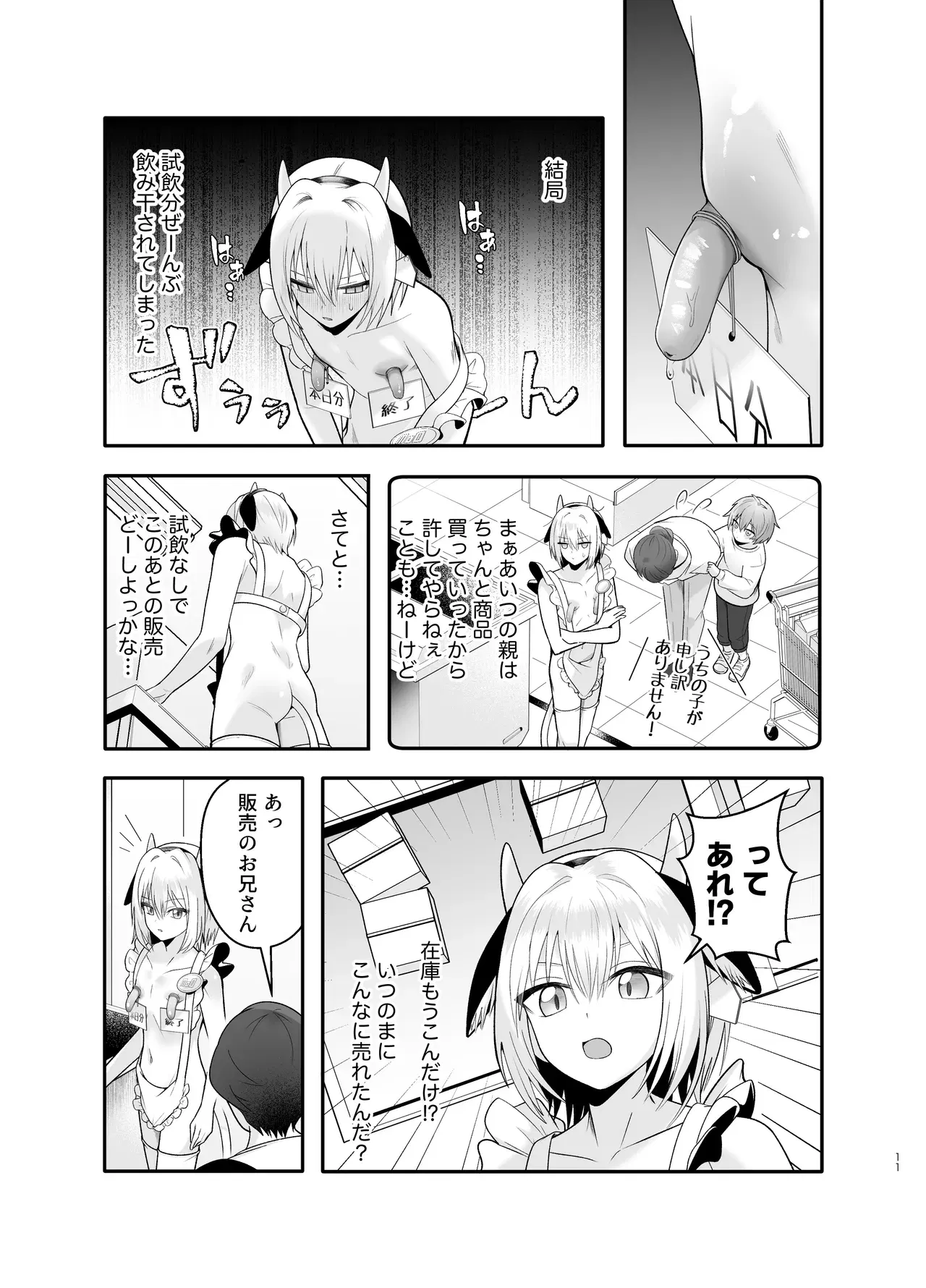 Image #11