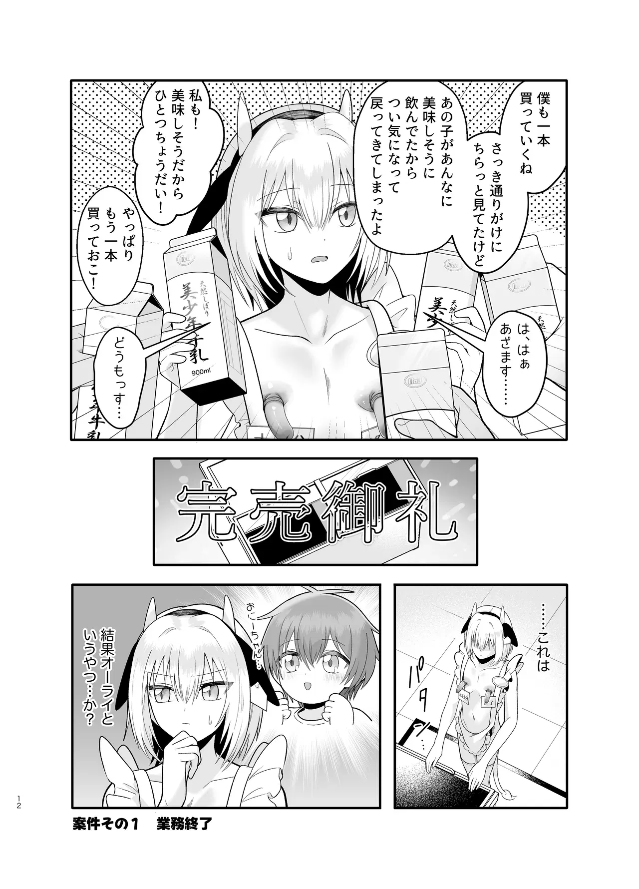 Image #12