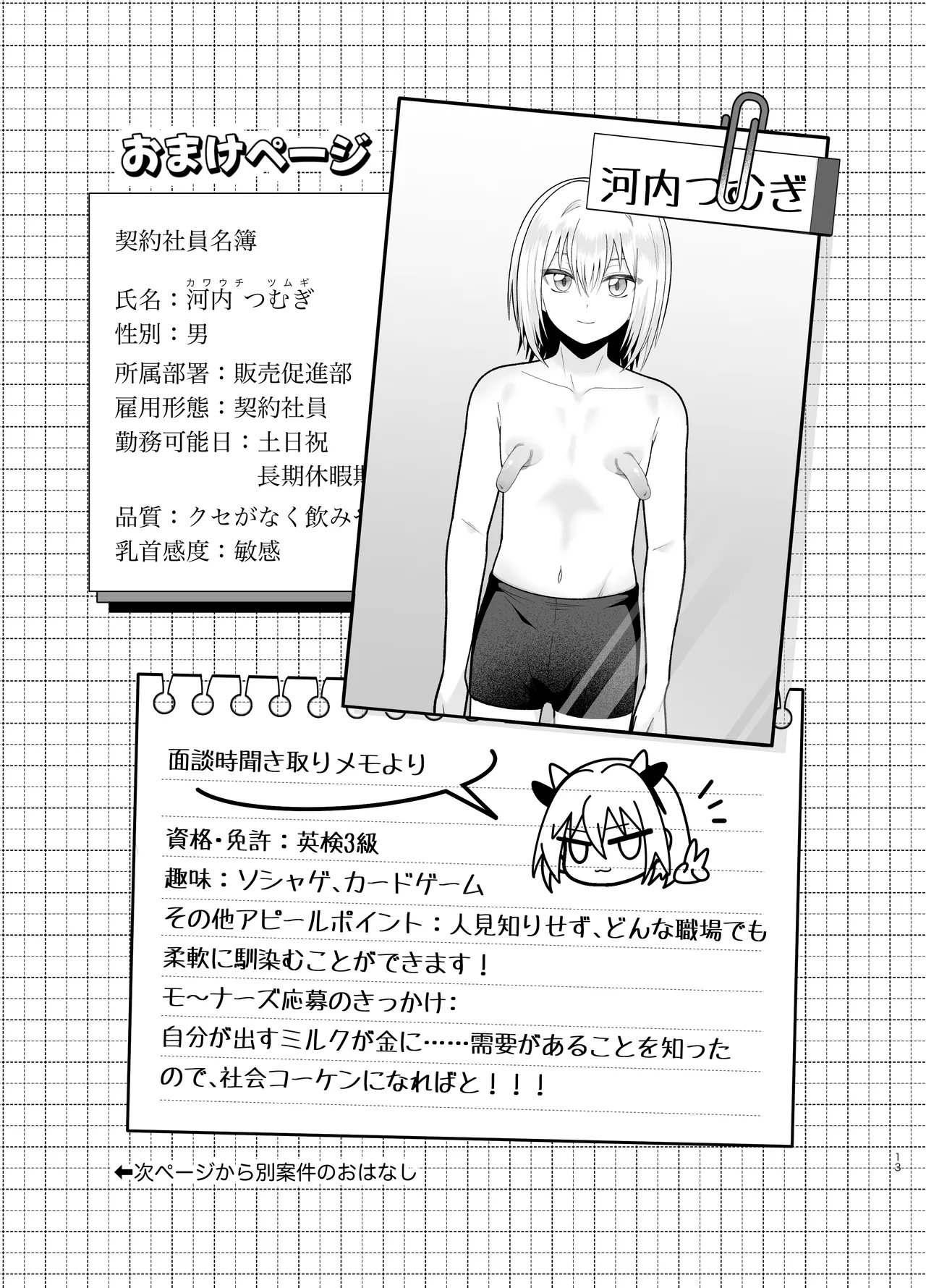 Image #13