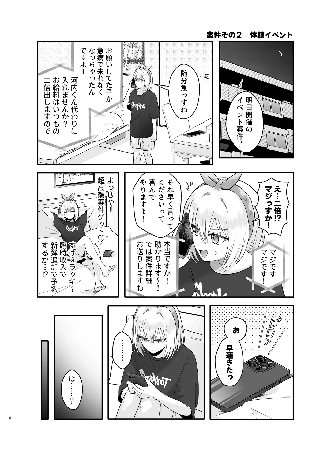 Image #14