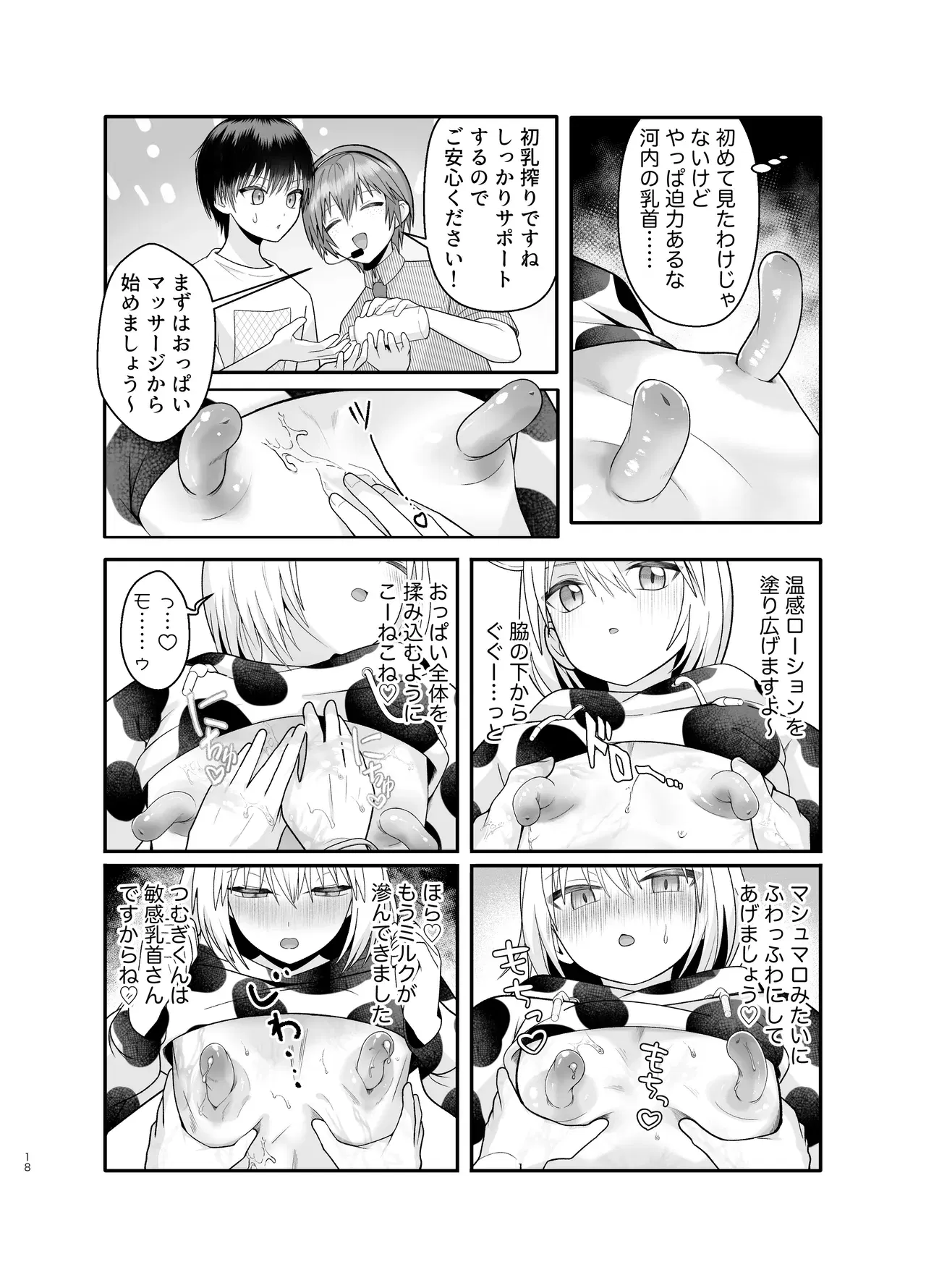 Image #18