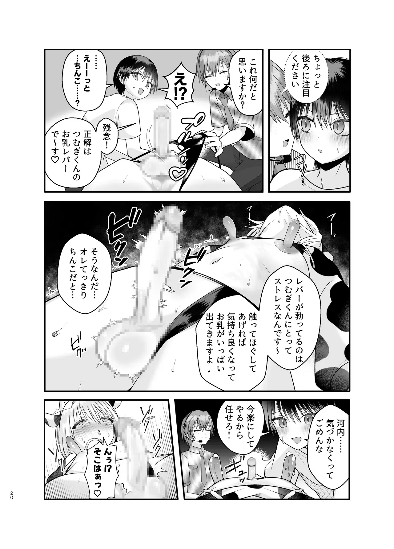 Image #20